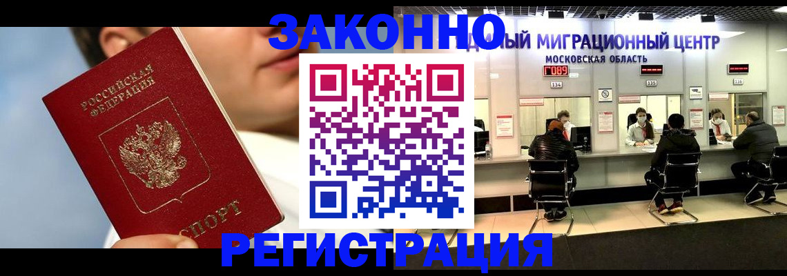 регистрация в Бузулуке