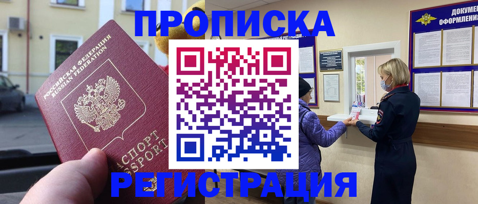 найти адрес прописки в Бузулуке