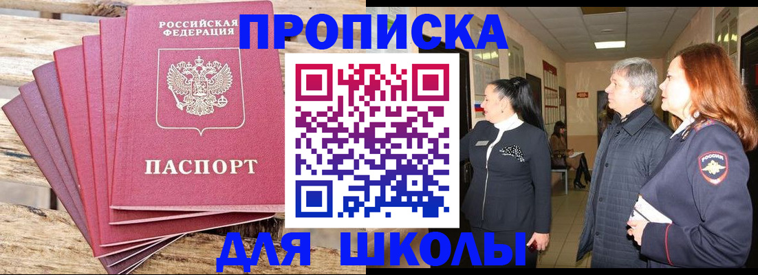 временная регистрация надежно в Бузулуке