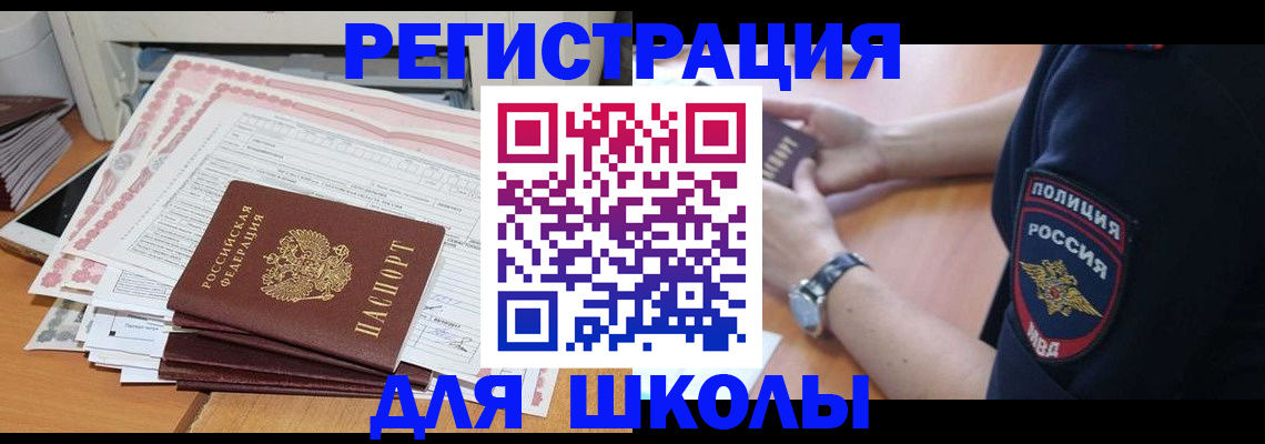 временная регистрация госуслуги в Бузулуке