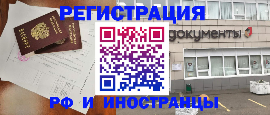 прописка ребенка в Бузулуке