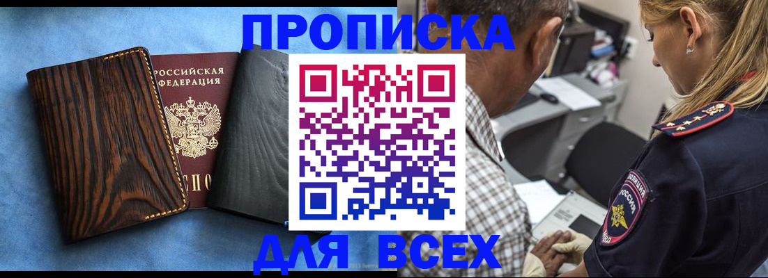 временная регистрация для всех в Бузулуке
